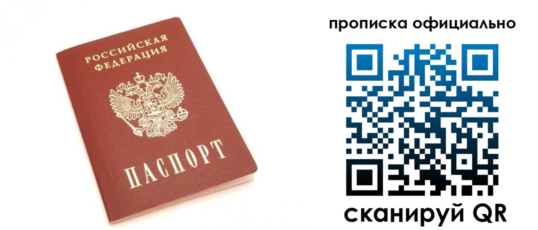 временная регистрация собственник в Иваново