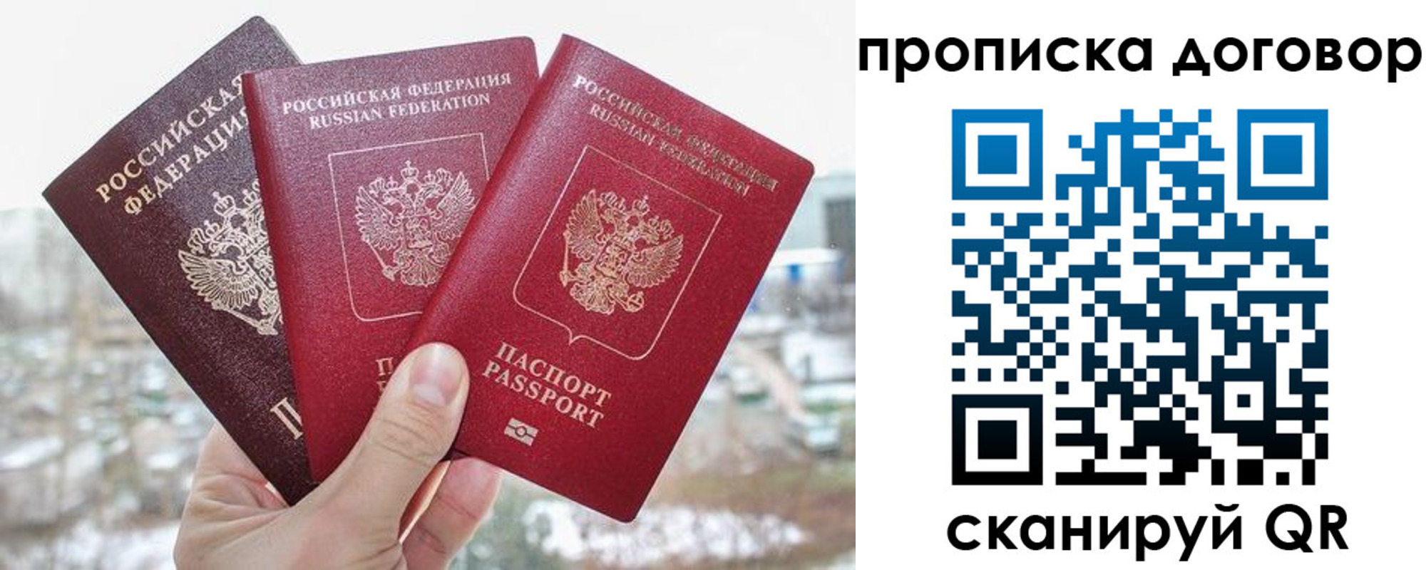временная регистрация в Иваново