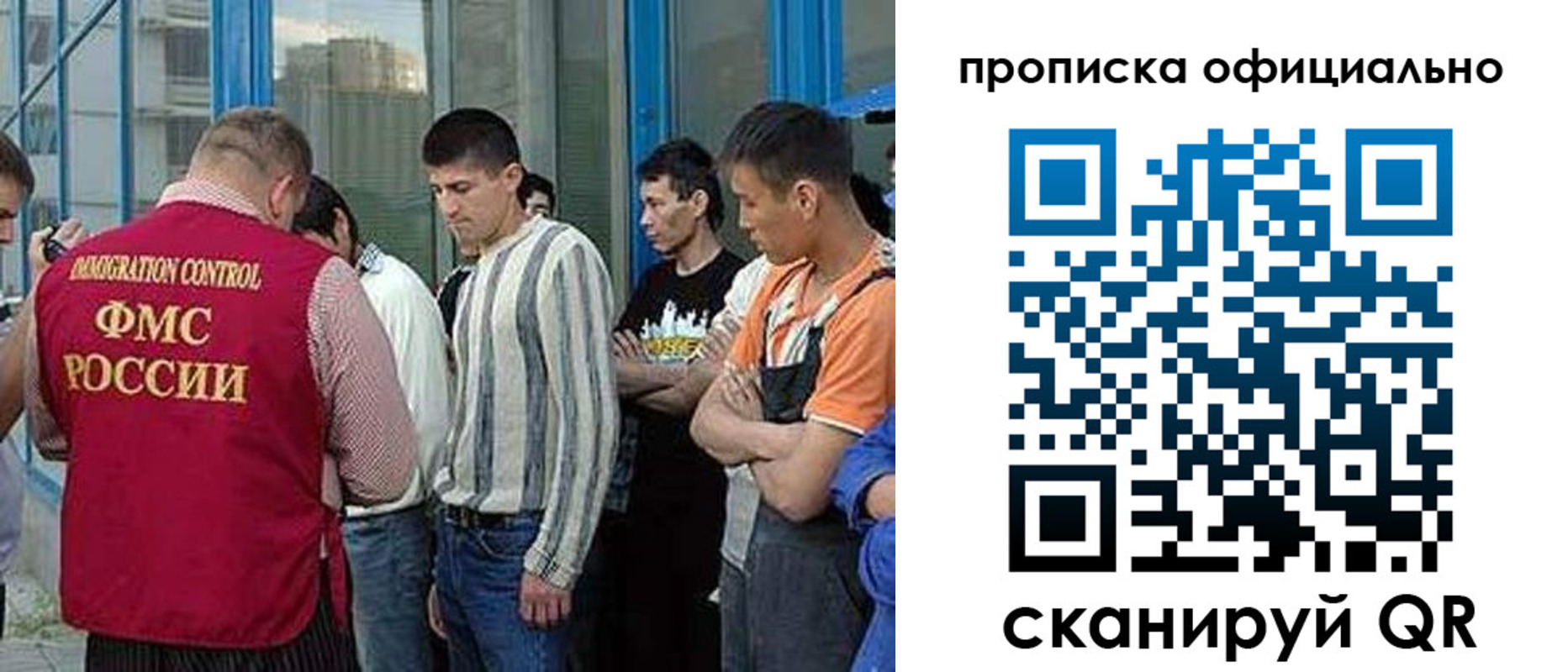 прописка иностранных граждан в Иваново