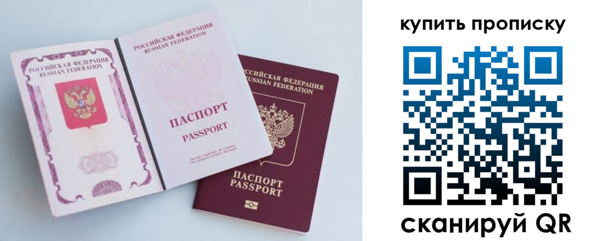 прописка паспорт в Иваново