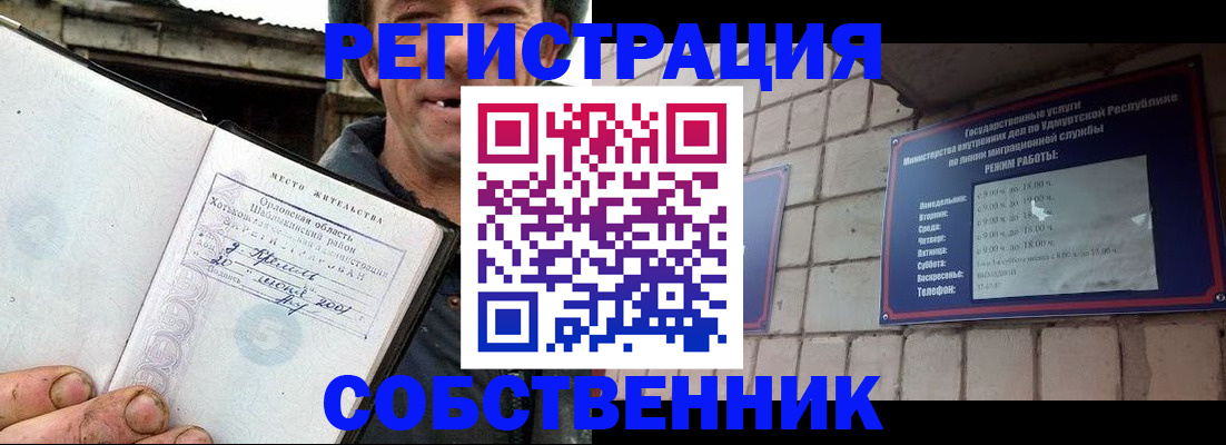 прописка для кредита в Иваново