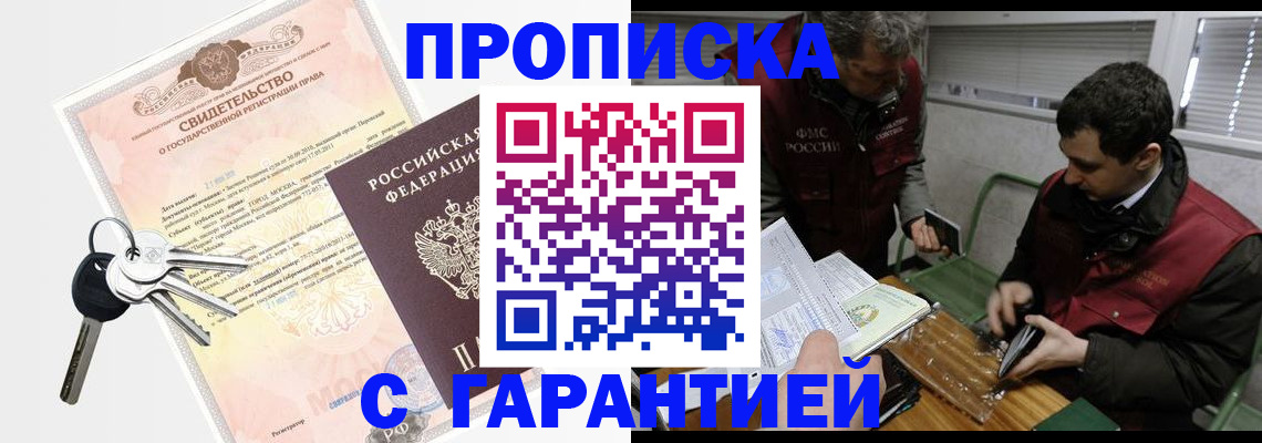 прописка иностранных граждан в Иваново