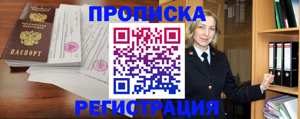 временная регистрация в Иваново