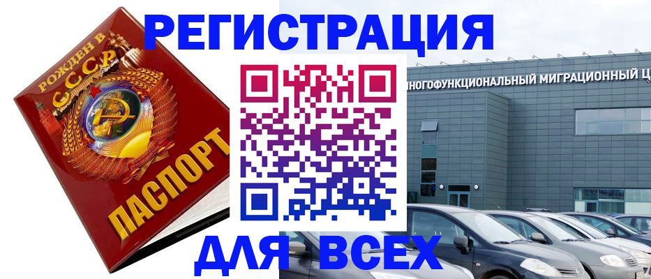 прописка гарантия в Иваново