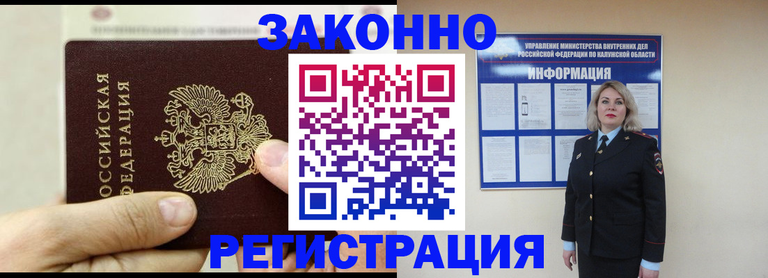 регистрация в Иваново