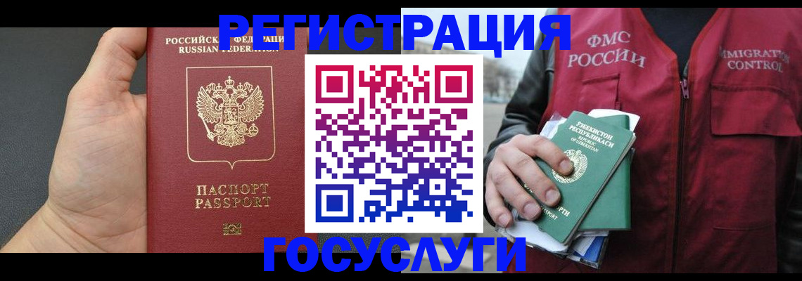 прописка от собственника в Иваново