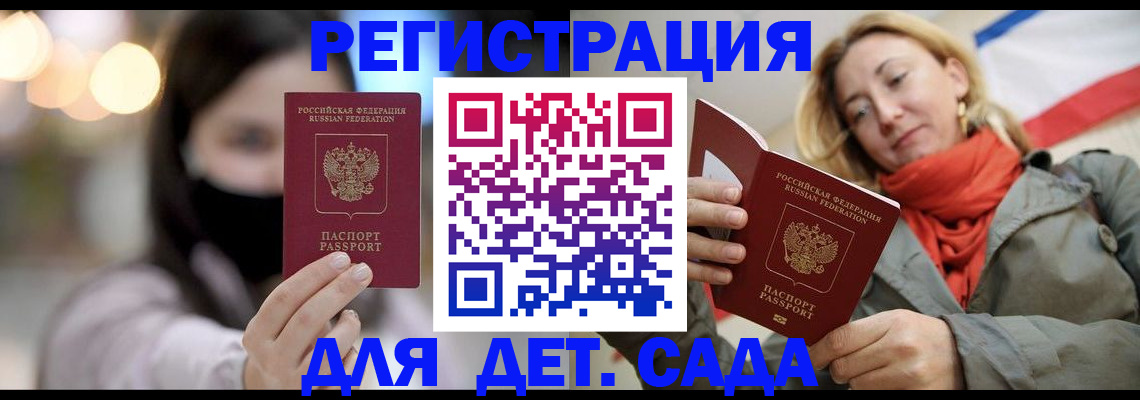 временная регистрация для всех в Иваново