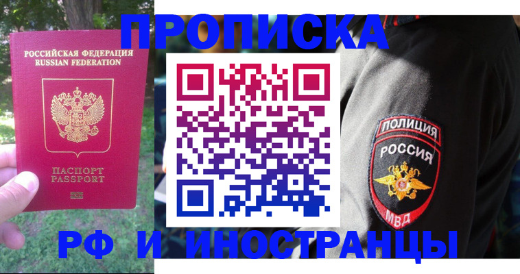 пропишу в квартире в Иваново