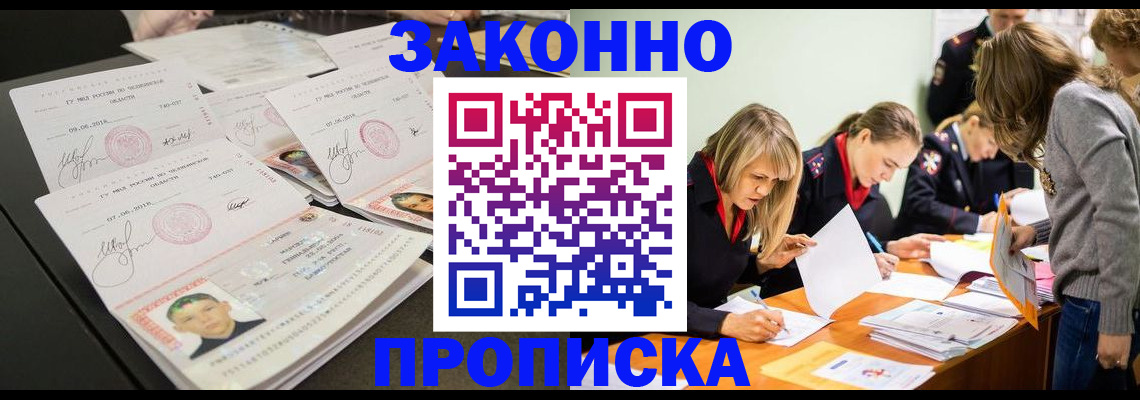 прописка поиск в Иваново