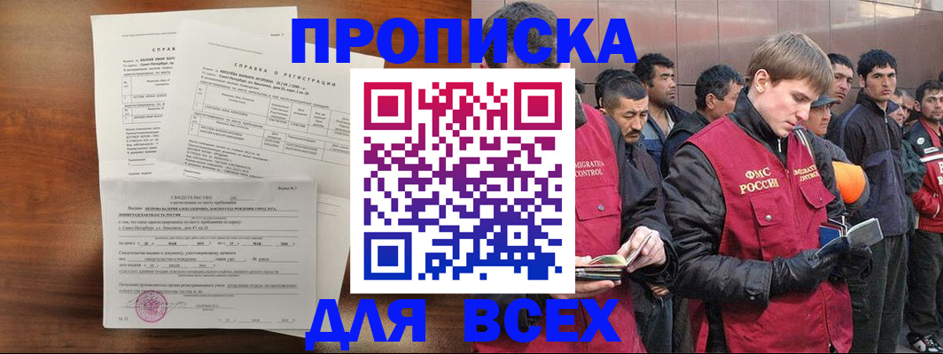 регистрация в Иваново